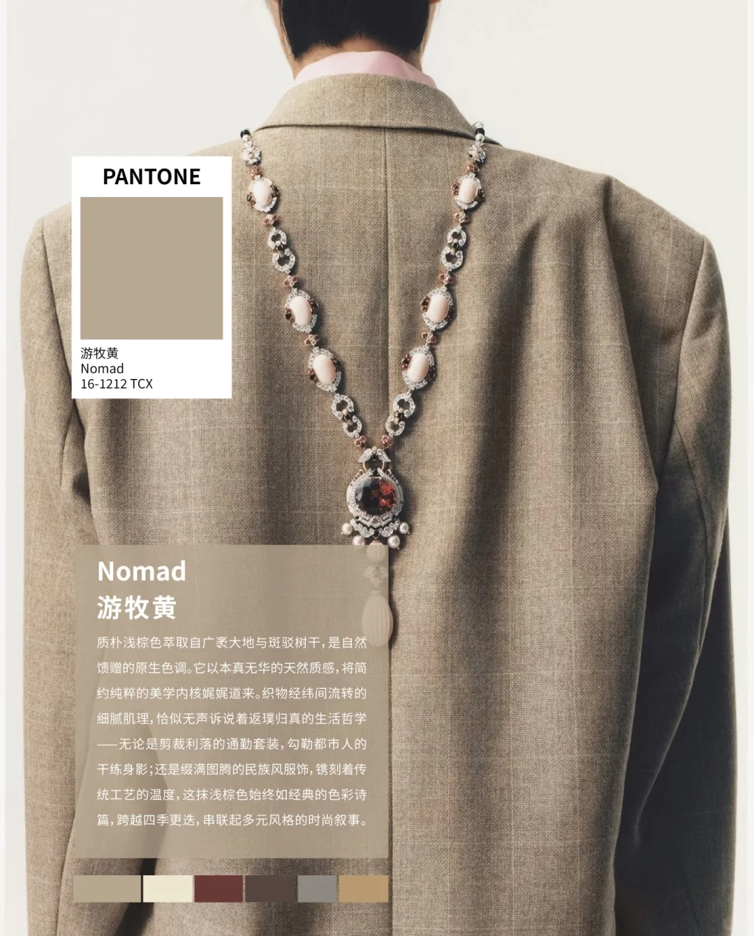 色彩趋势｜2025/2026 AW色彩流行趋势！