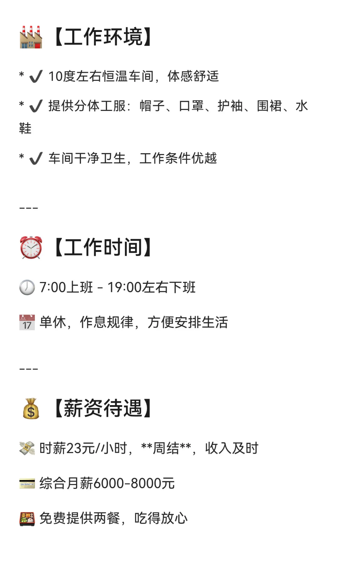 廊坊食品厂招聘