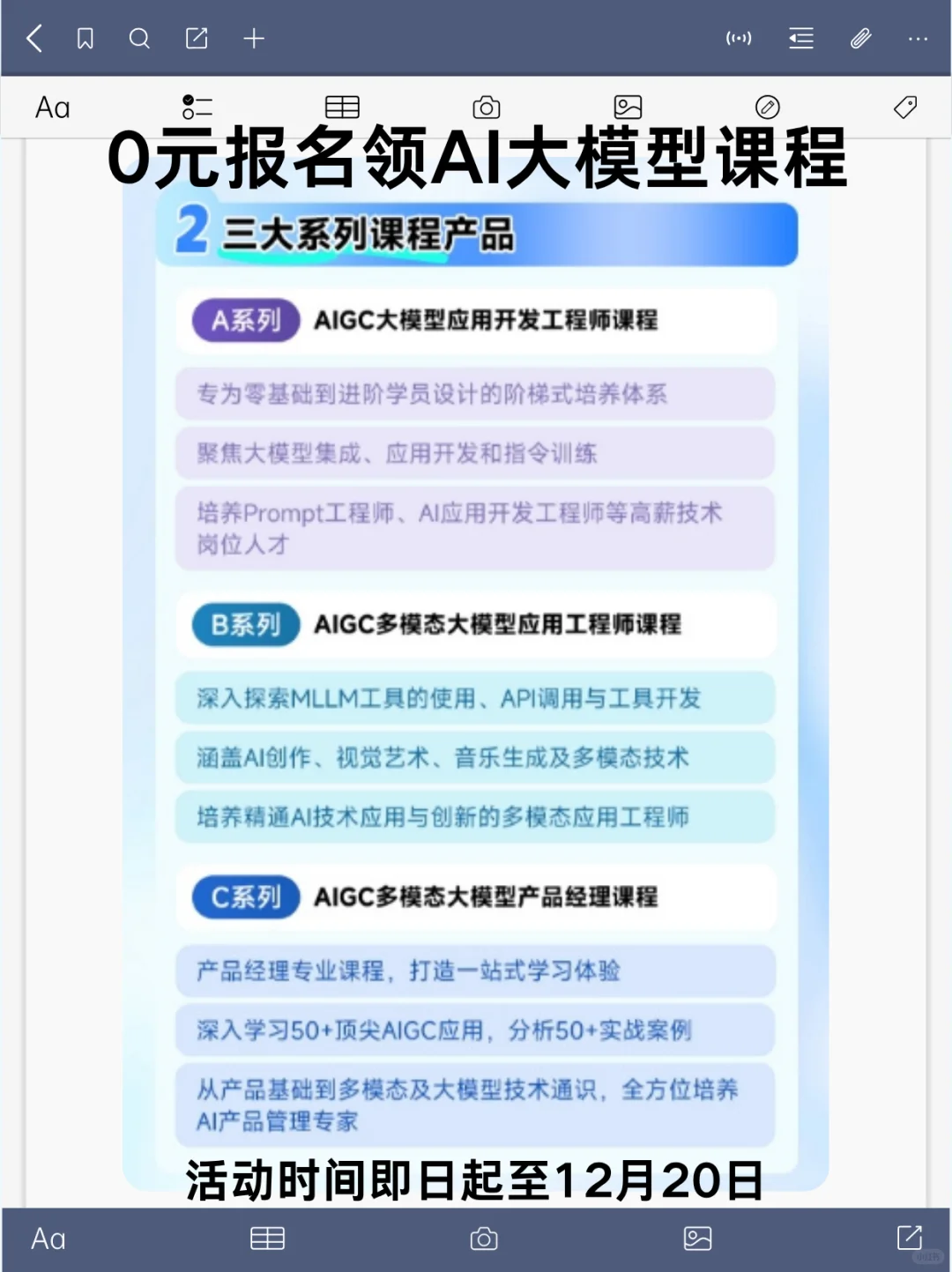 AIGC人工智能应用的核心就业方向