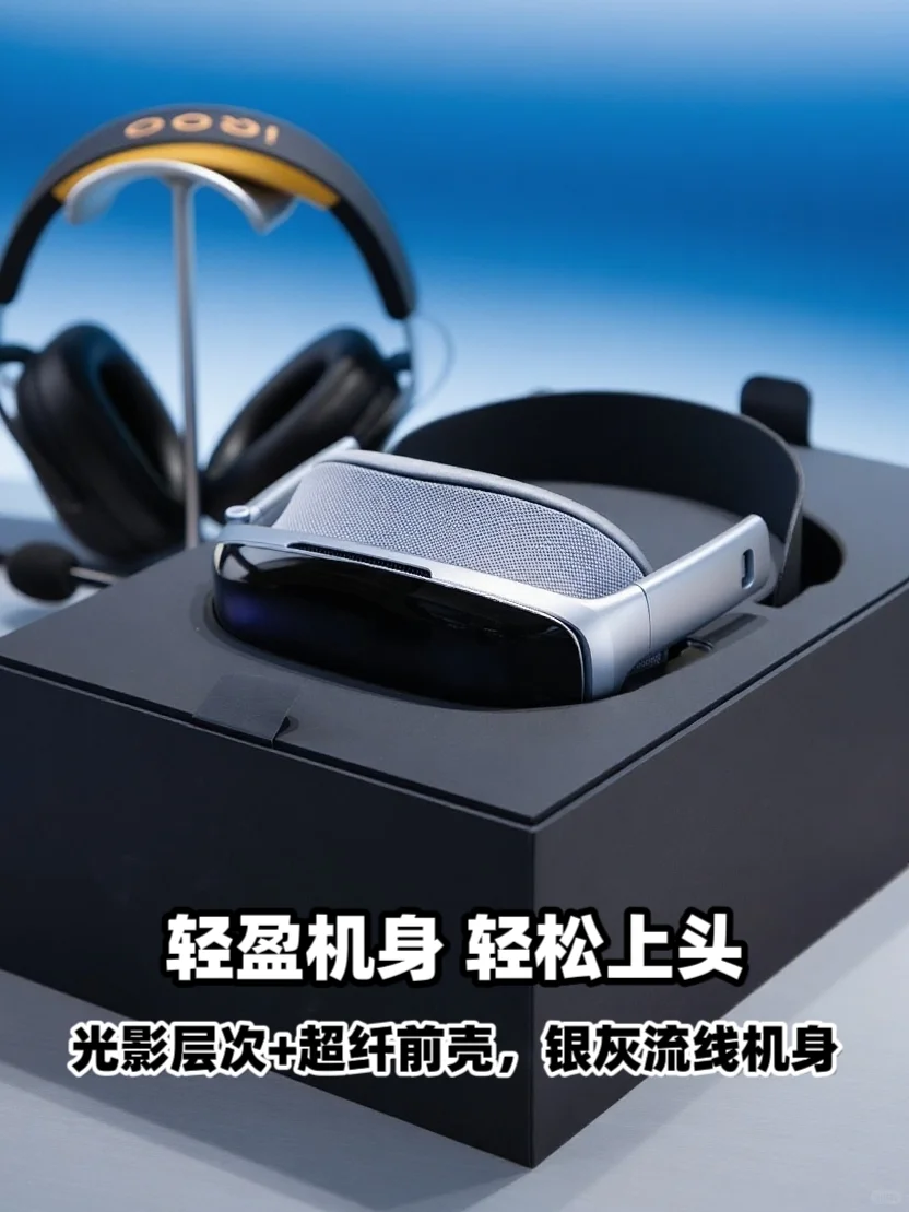游戏党狂喜!这款MR眼镜沉浸感直接拉满