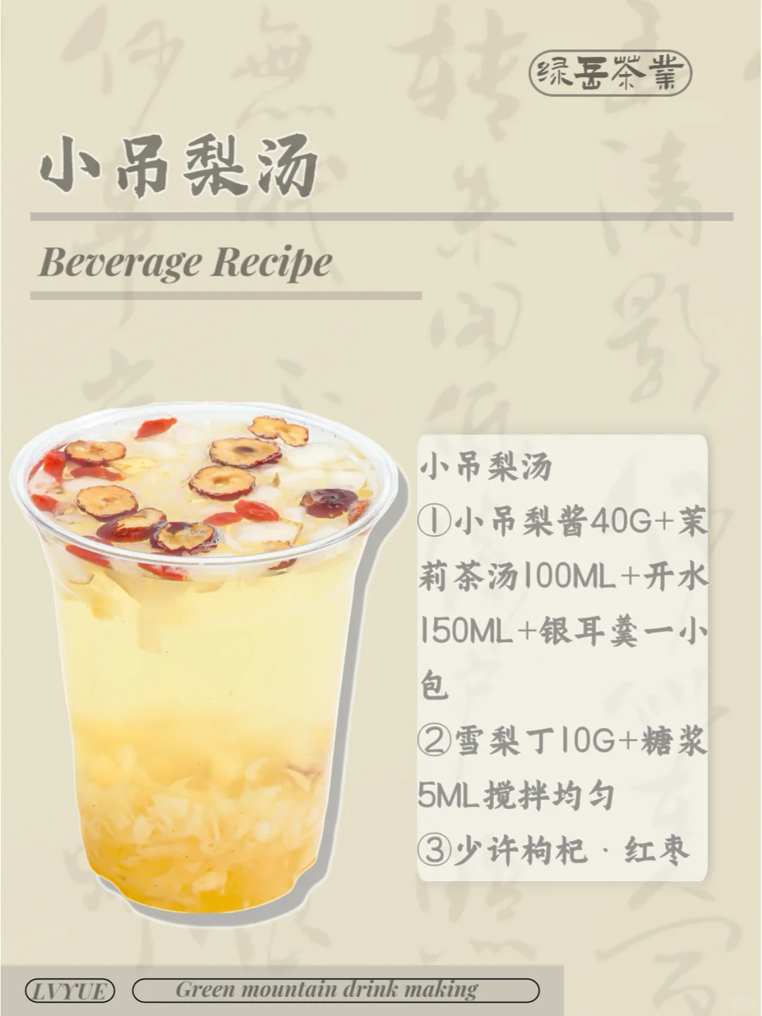 9款奶茶店巨好喝的秋冬热饮果茶系列✅