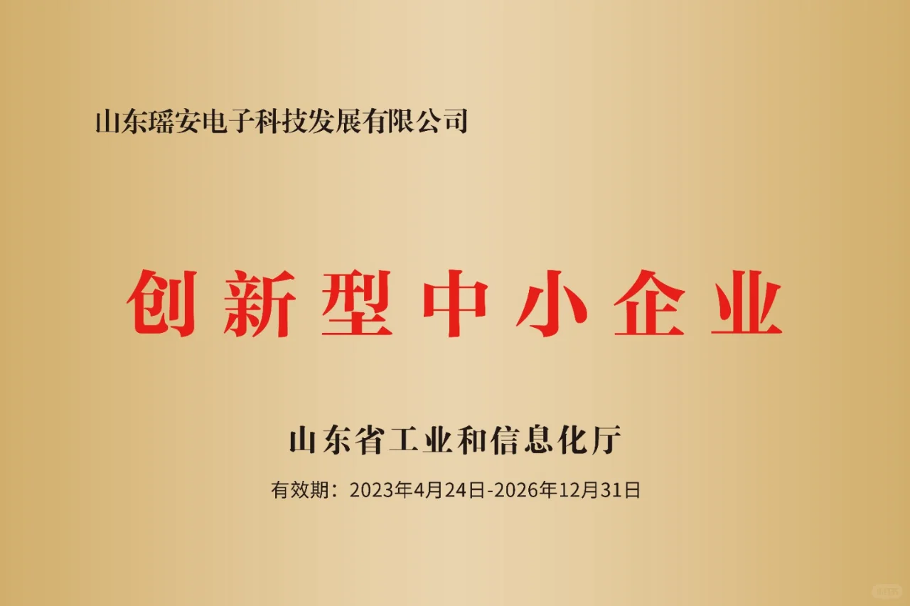 哪种类型的中小企业可以享受政策扶持？