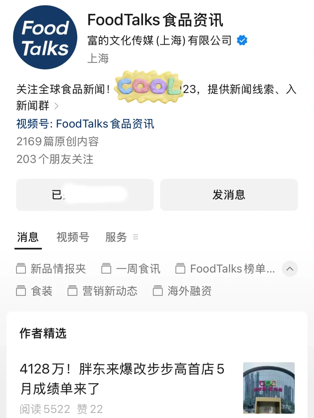 食品行业热点看这5个，食品人必备收藏