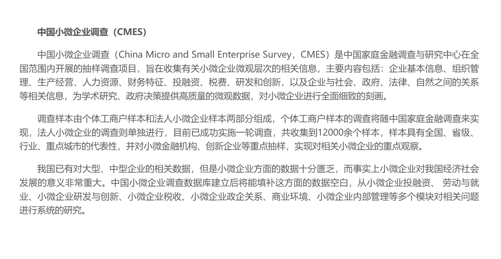 为什么我不推荐写中小微企业分析