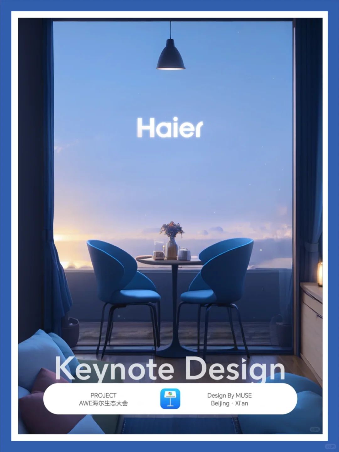 看海尔如何从中国制造到世界品质