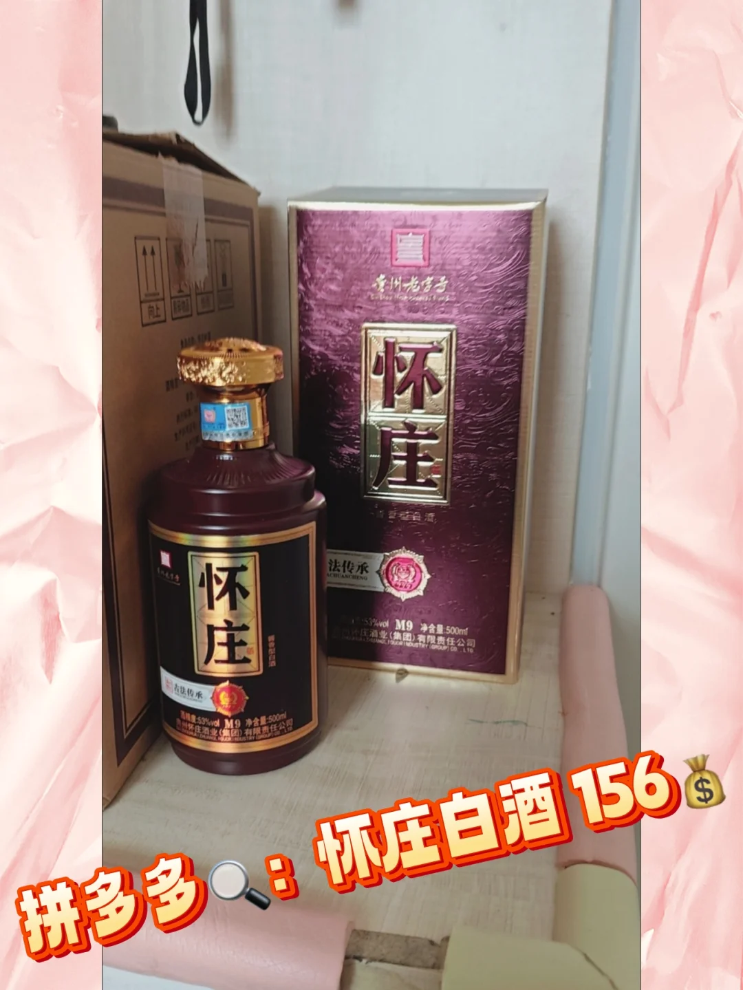 拼多多精品酒水，聚会送礼全拿下！