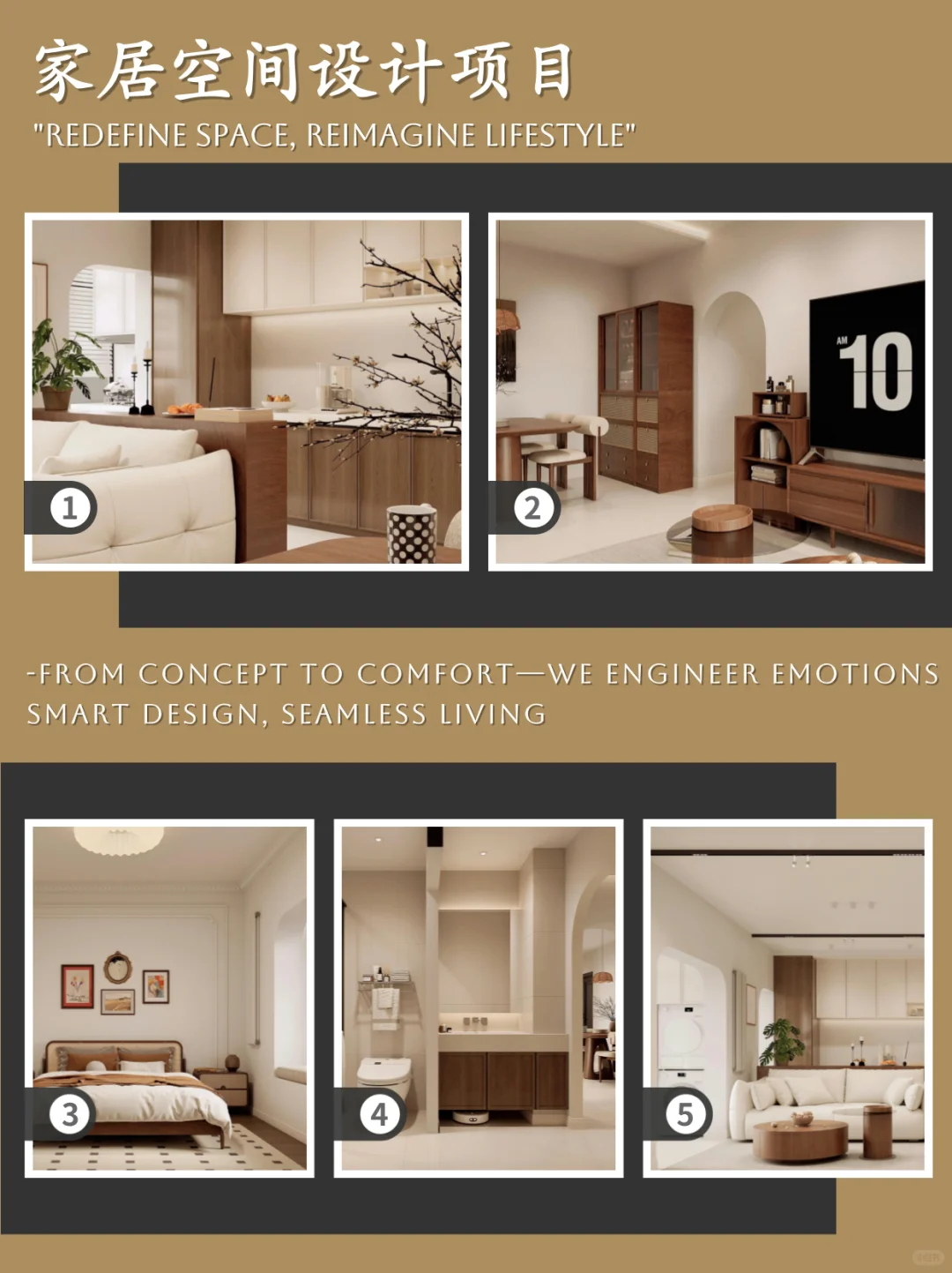 定位全球·一站式家居家装规划供应商来啦