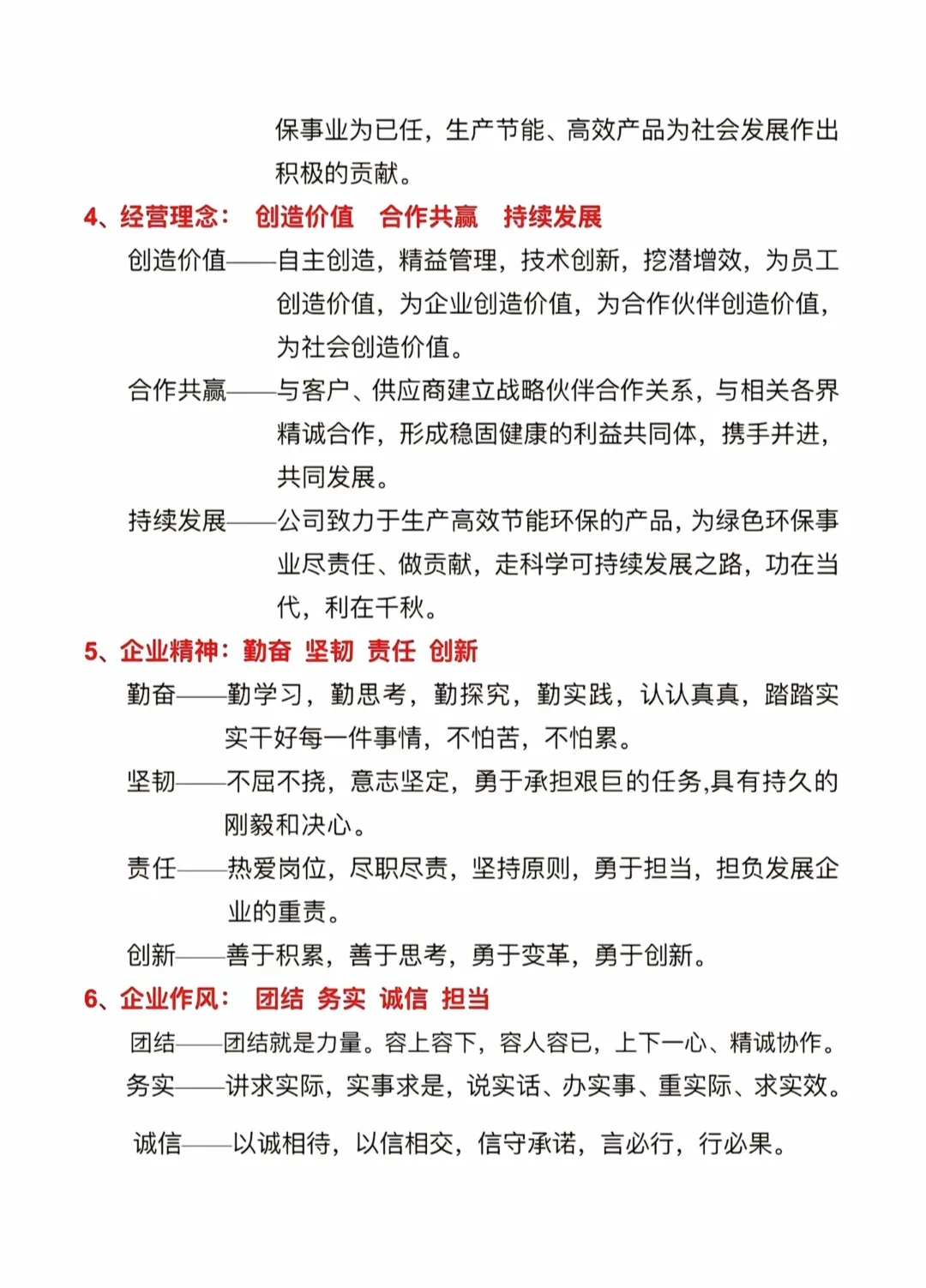 公司文化的三大核心