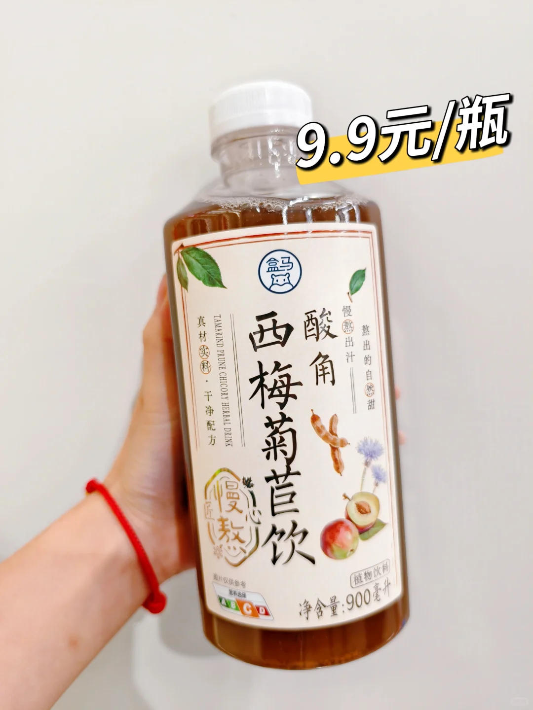 盒马~打工人养生饮品2.0版本来啦