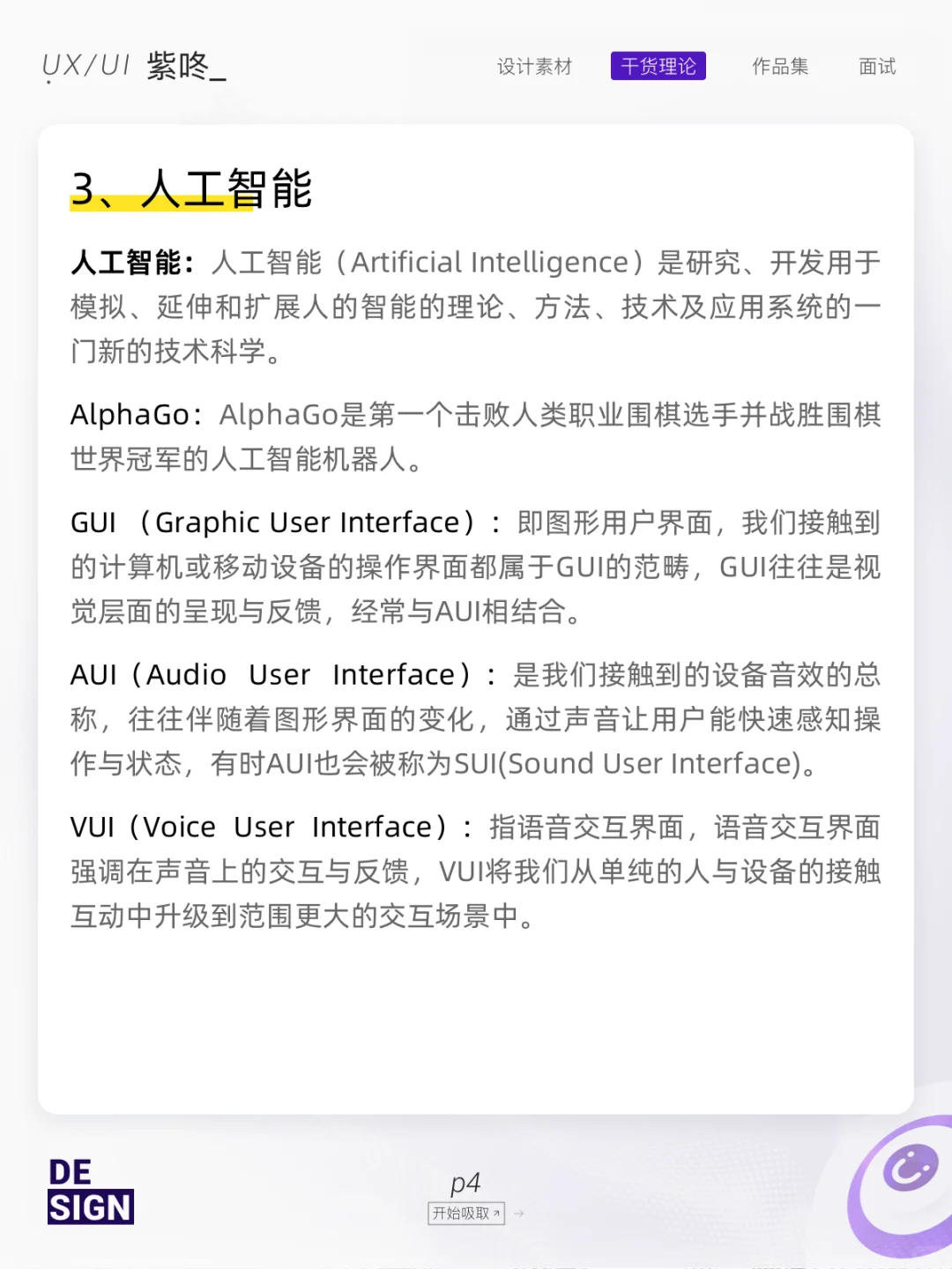一张图读懂未来趋势，告诉你如何抓住机会