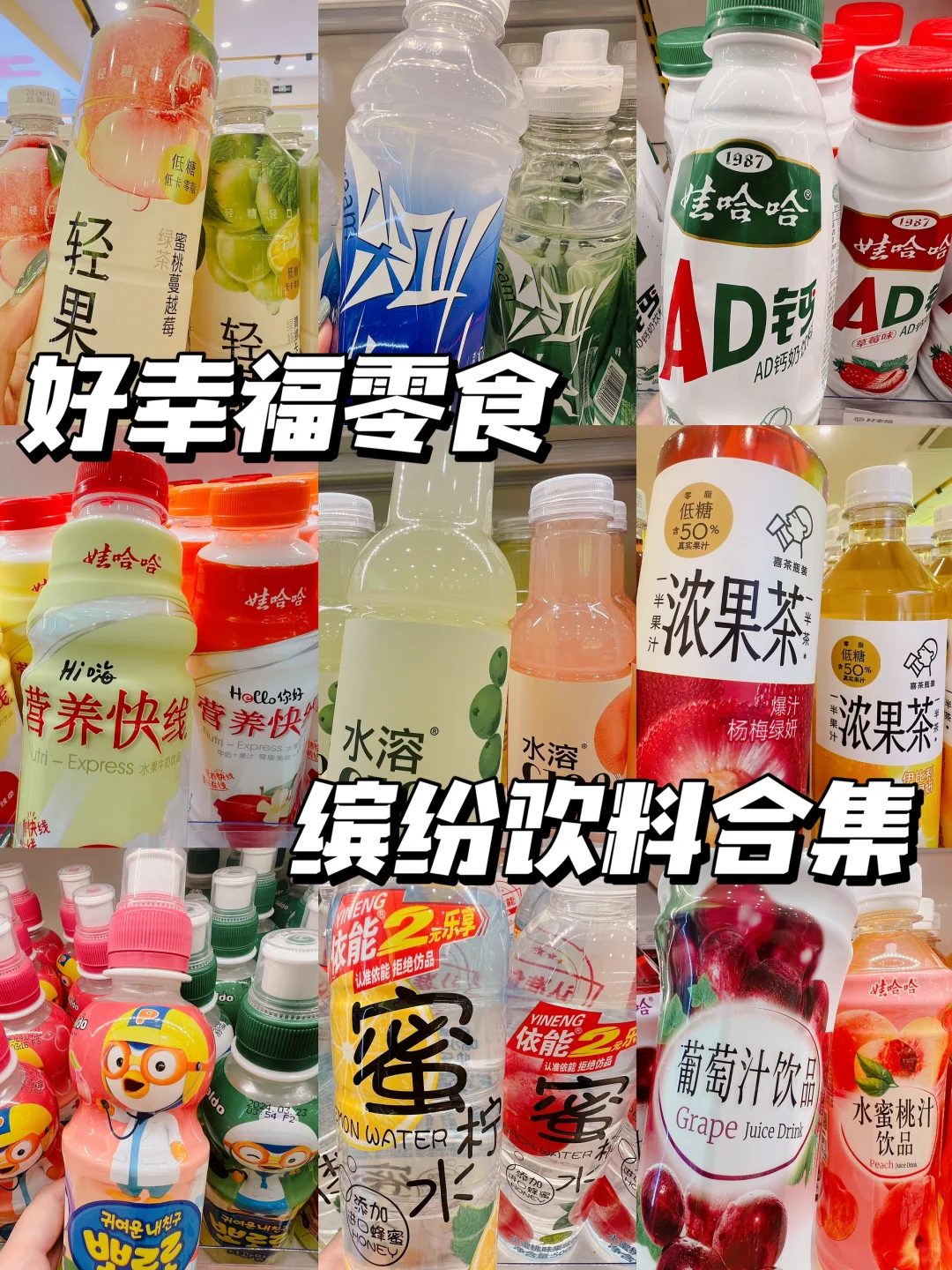 高颜值缤纷色彩饮料合集❗️好看又好喝❗️