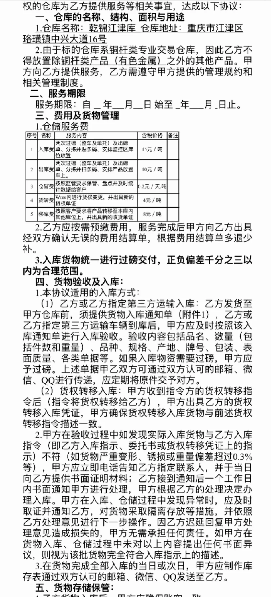 贸易增量真实案例之电线电缆