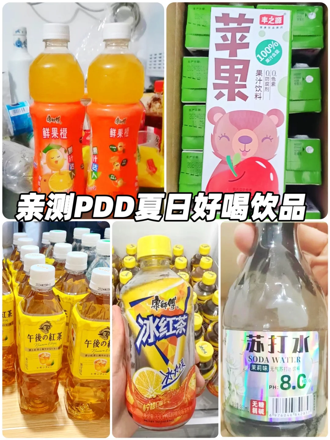 夏天的命都是这些饮料给的?!!