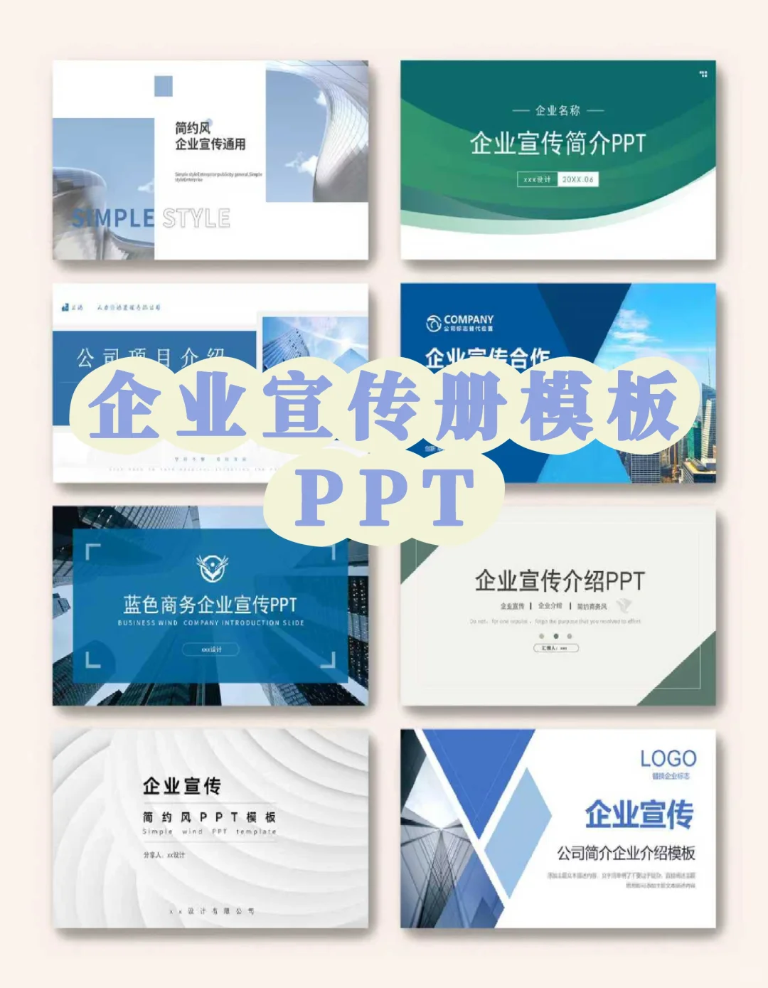 宣传册闭眼入!这套模板太香了?