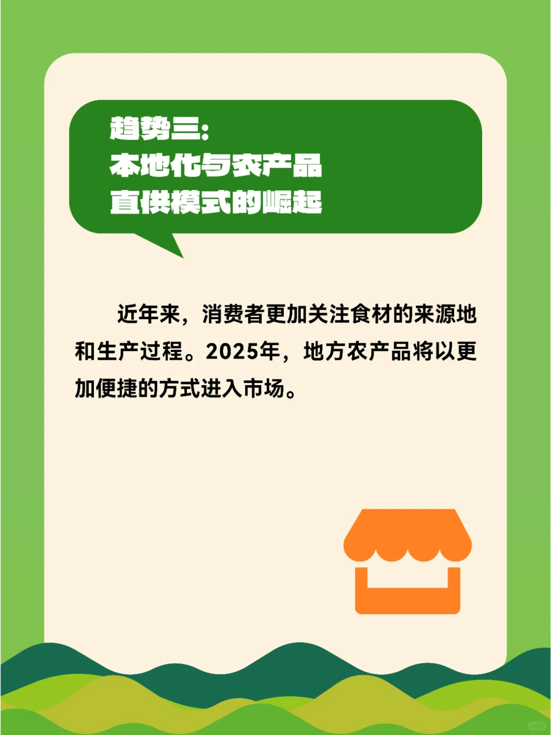 2025年生鲜果蔬行业趋势:这些变化你要了解