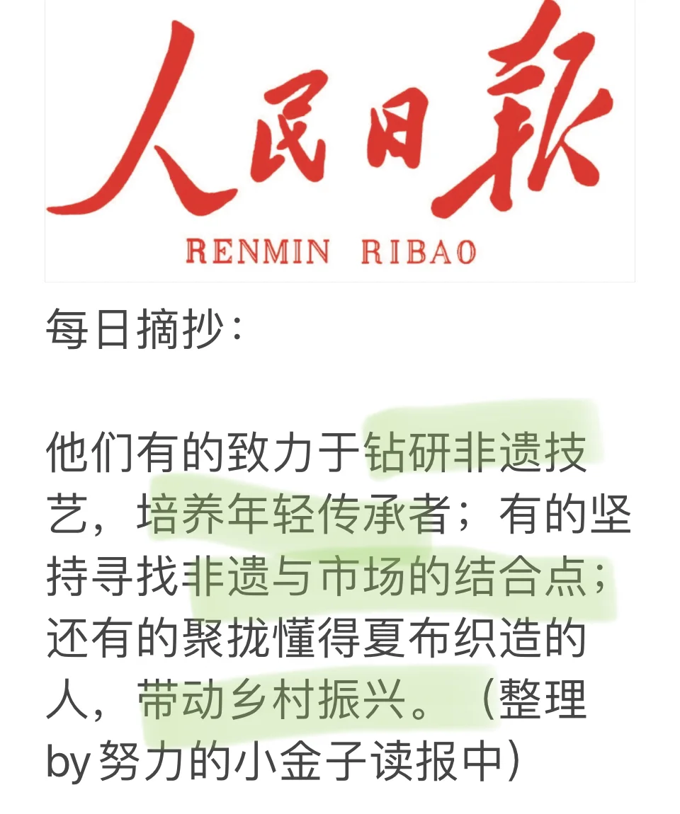 非遗怎么保护和利用？答案在这里