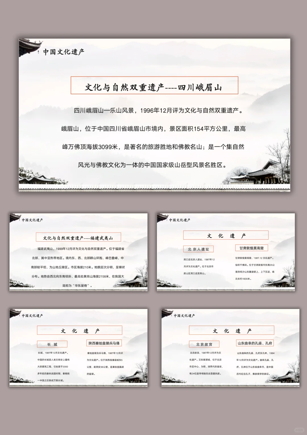 726非遗保护中国文化实践ppt