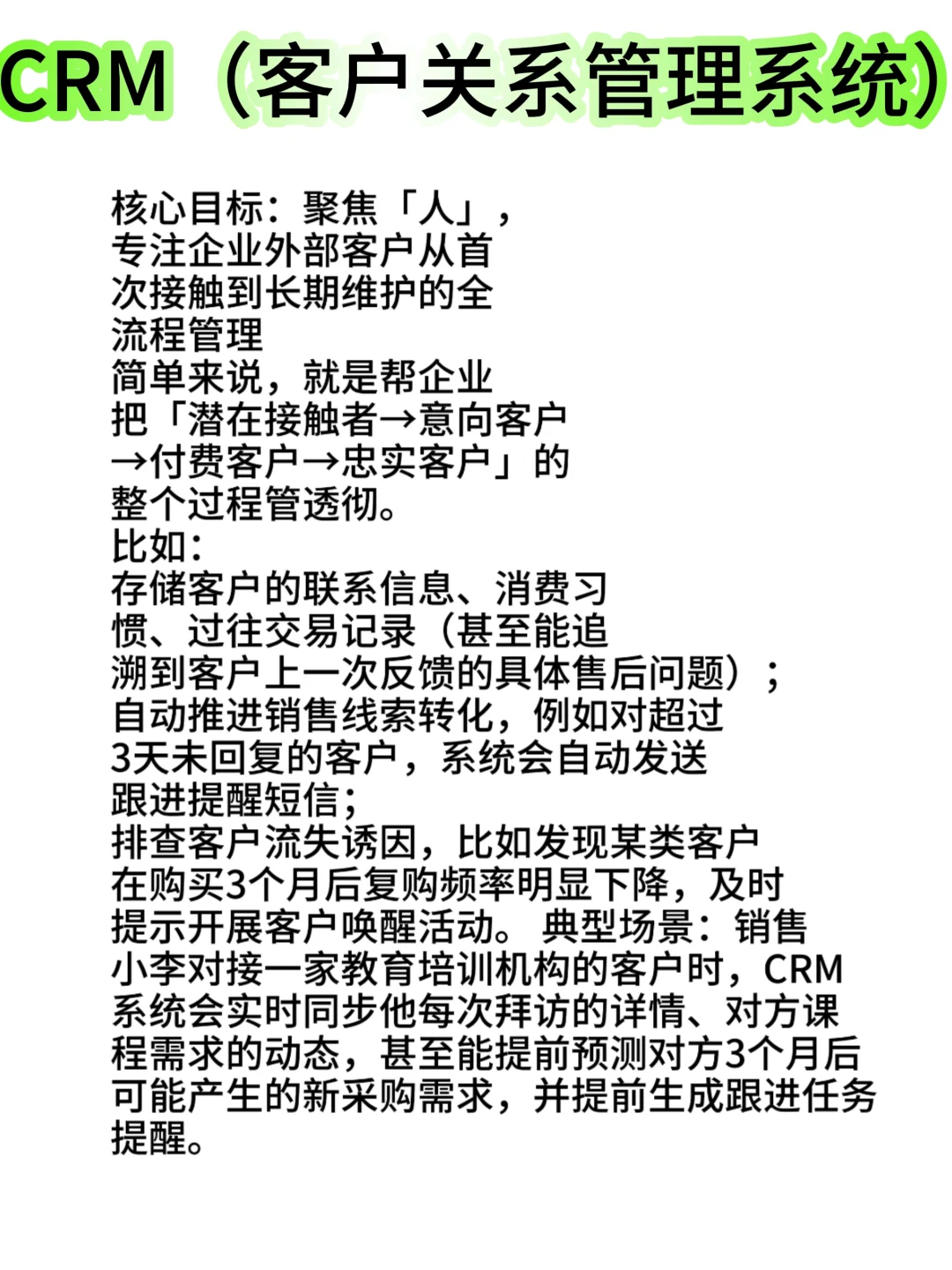 CRM和ERP到底怎么选？一文讲透核心区别