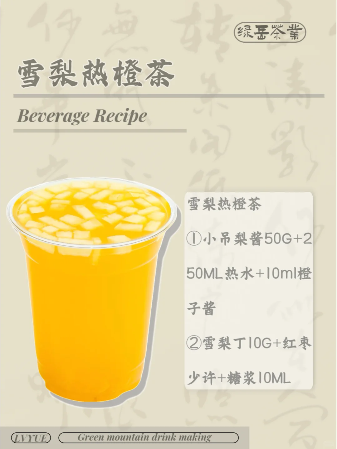 9款奶茶店巨好喝的秋冬热饮果茶系列✅