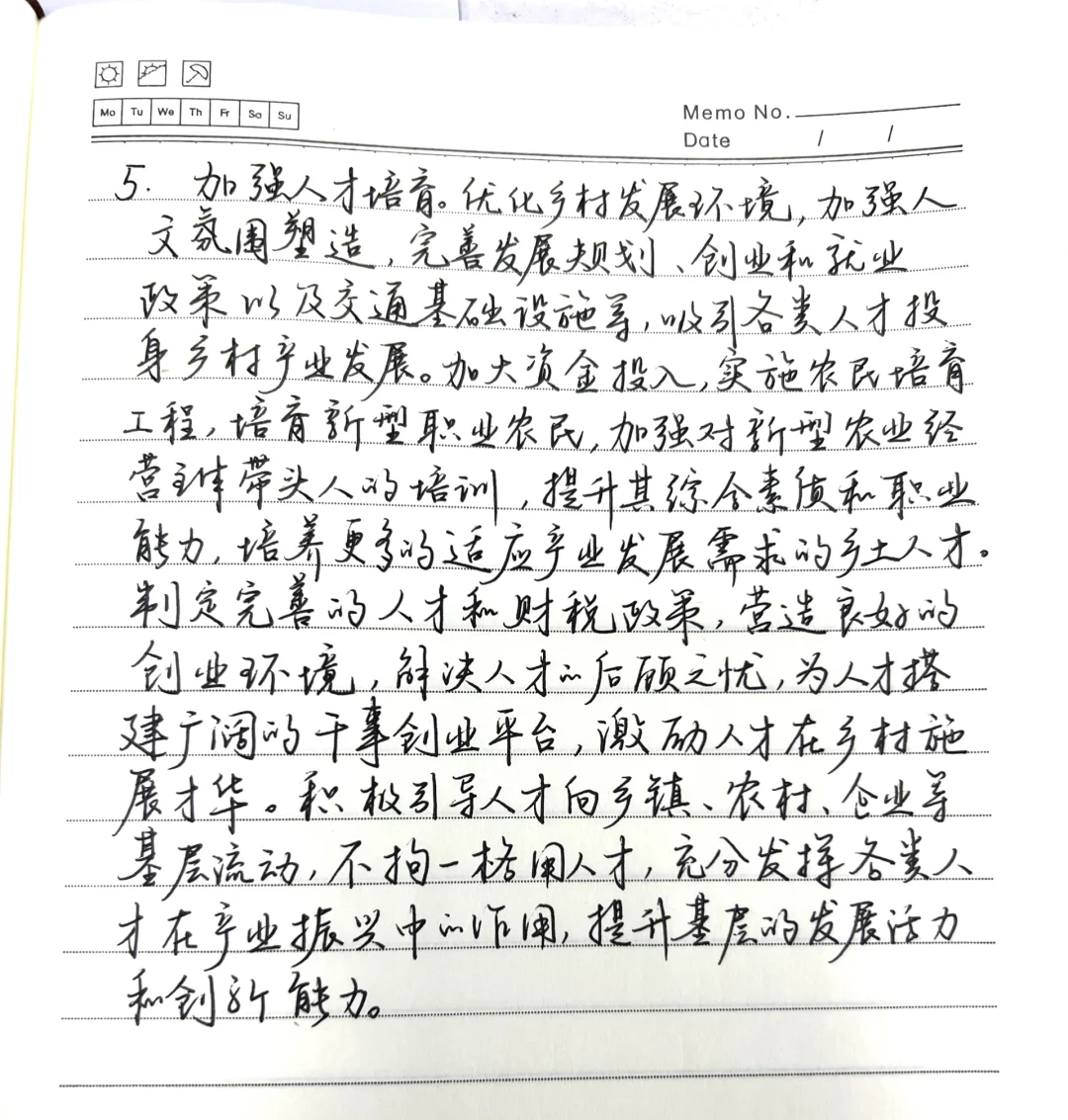 Day58乡村振兴/乡村产业振兴对策