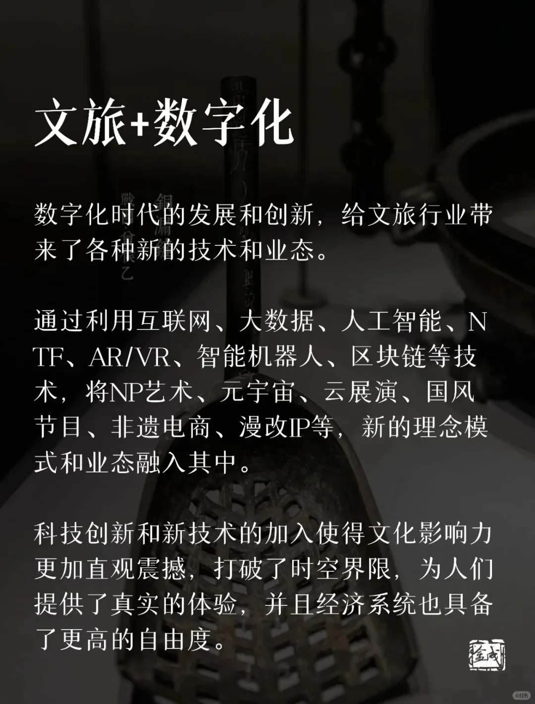 揭秘文旅产业的7大风口,情绪化主导市场!