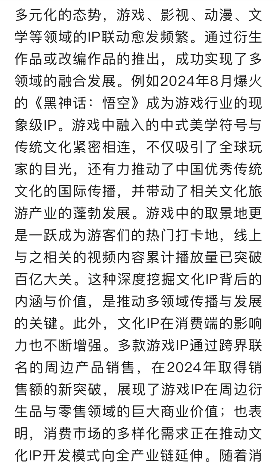 ?2025年文化产业发展趋势预测