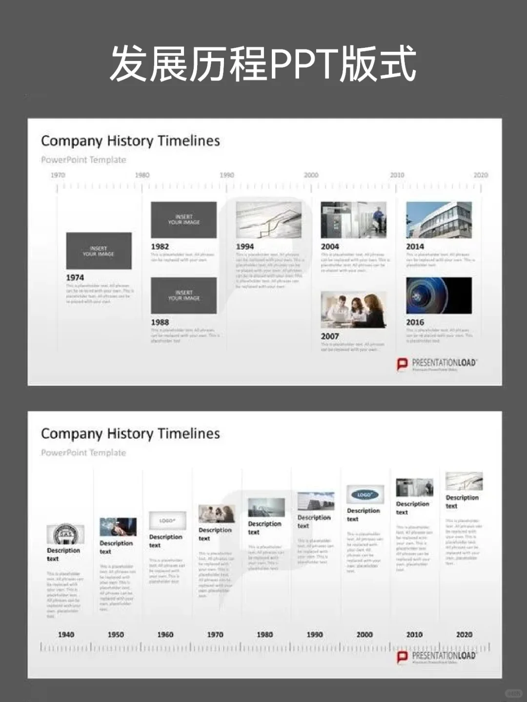 发展历程 时间 轴类ppt页面设计方法