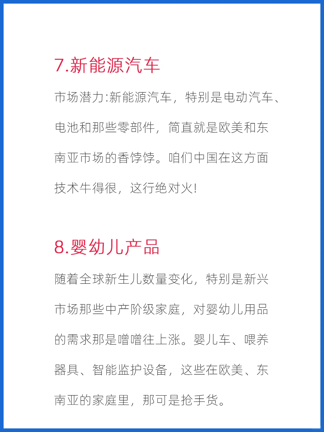 外贸人必看！2025年爆单产品，提前布局！
