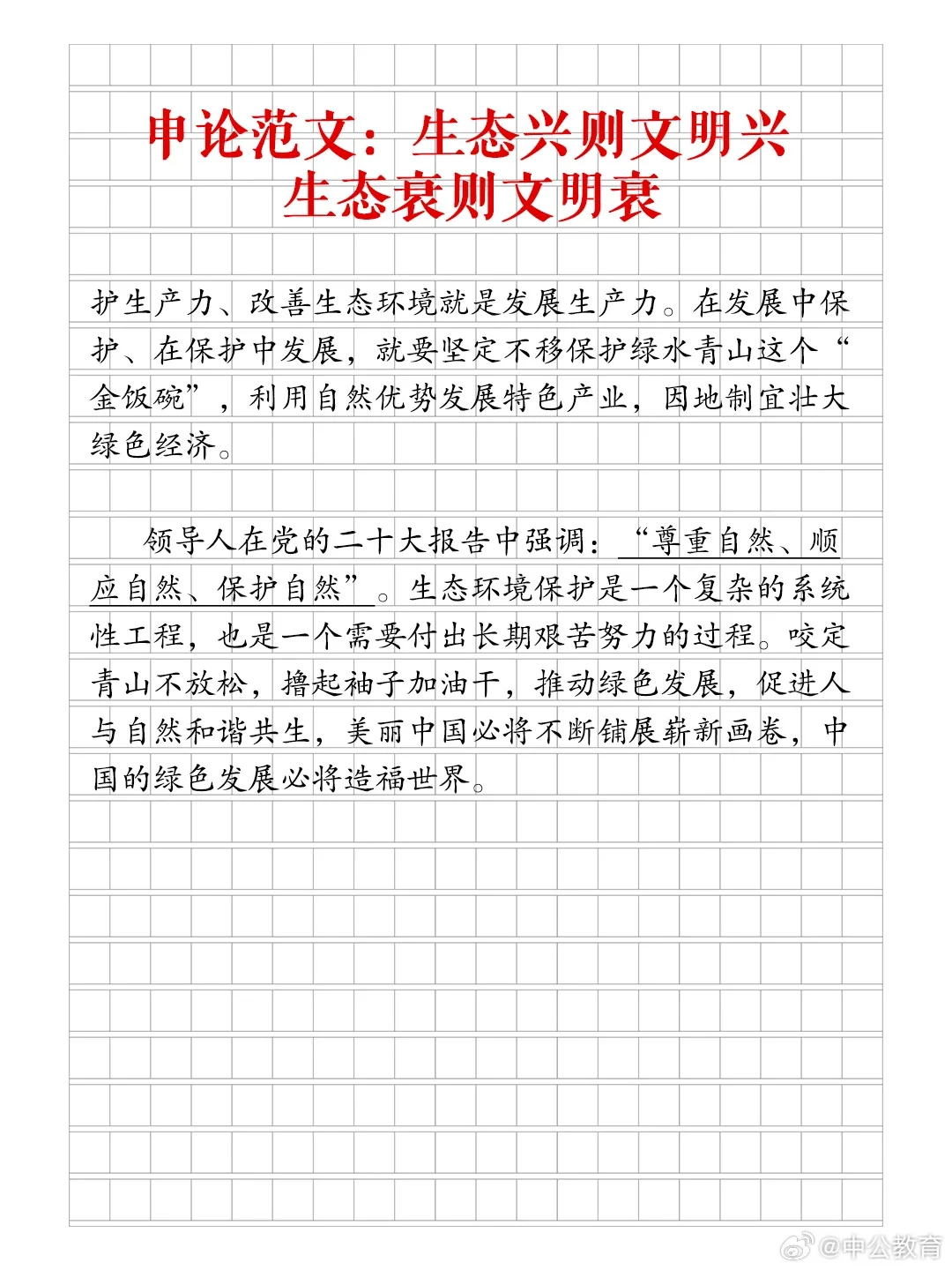 《守护、创新是传承弘扬传统文化的引擎》