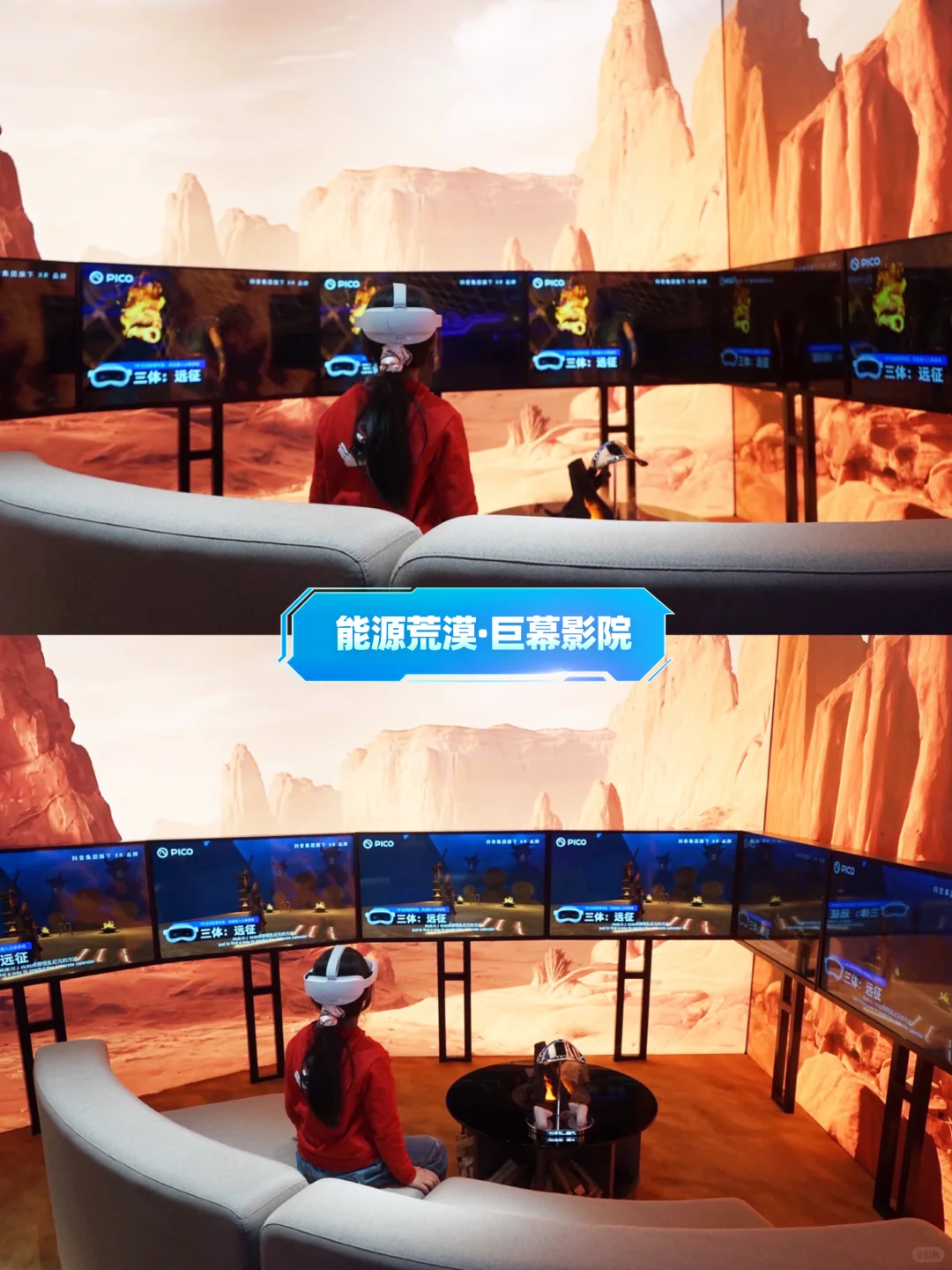 北京新晋遛娃黑科技|PICO x intel互动空间
