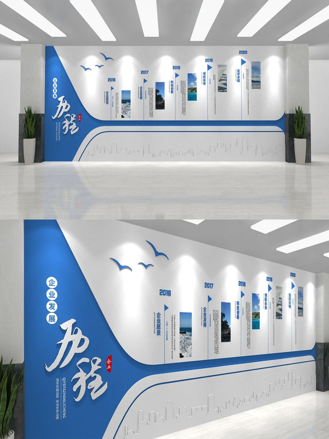 简约不简单的蓝色企业发展历程文化墙、展厅