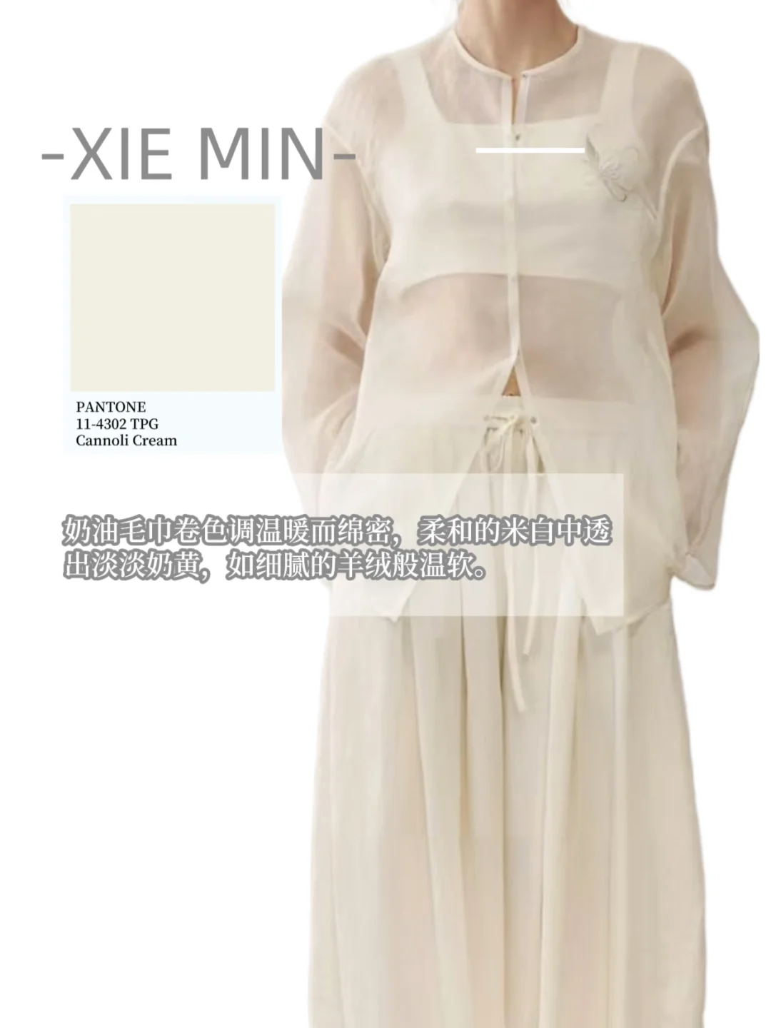 2026SS 关键流行色彩趋势 |柔和疗愈,及面料