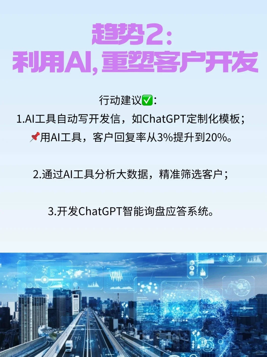 2025年外贸行业的5个趋势,你抓住风口了吗❓