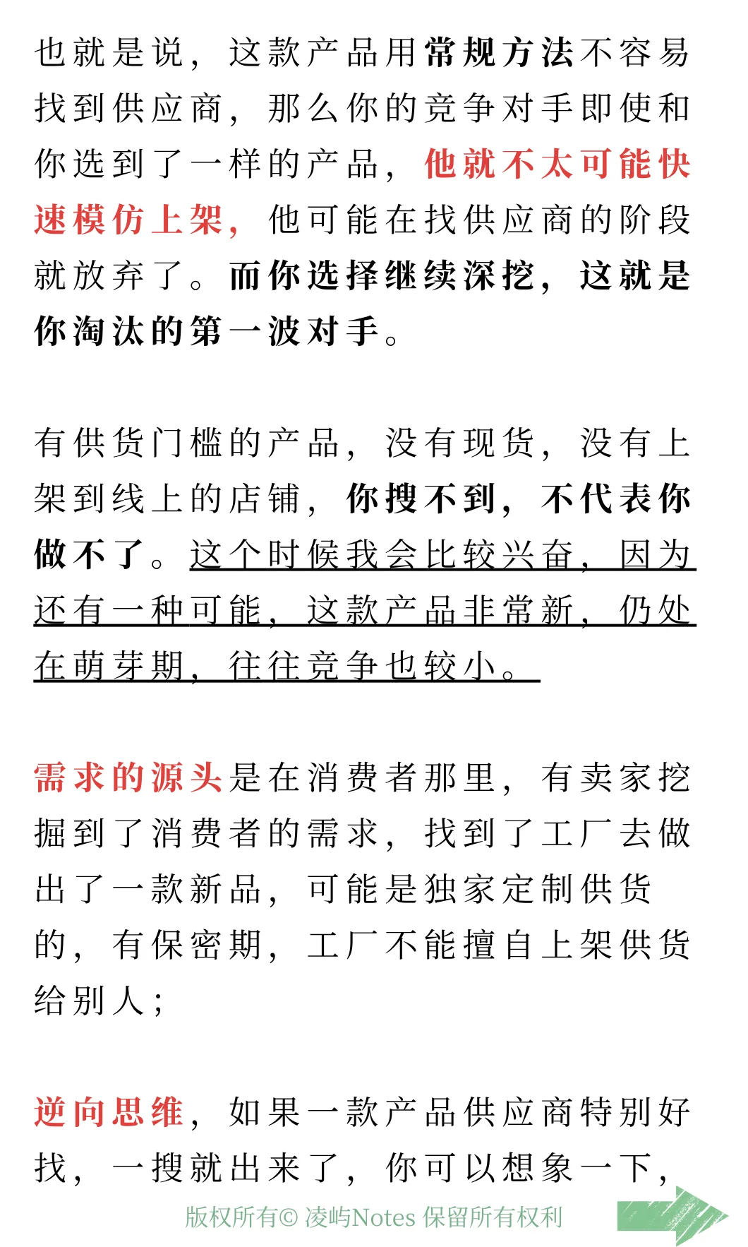 亚马逊新人小白，如何找到靠谱供应商①