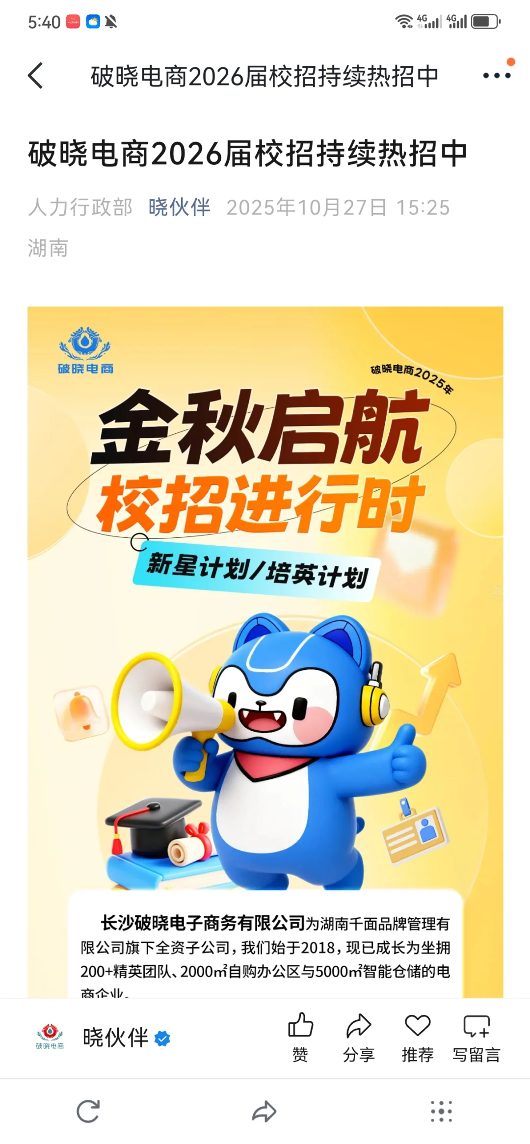 十月明显感受还是中小厂更愿意给机会?