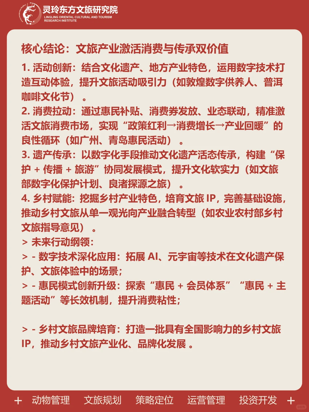 10月27日|一周文旅热点资讯