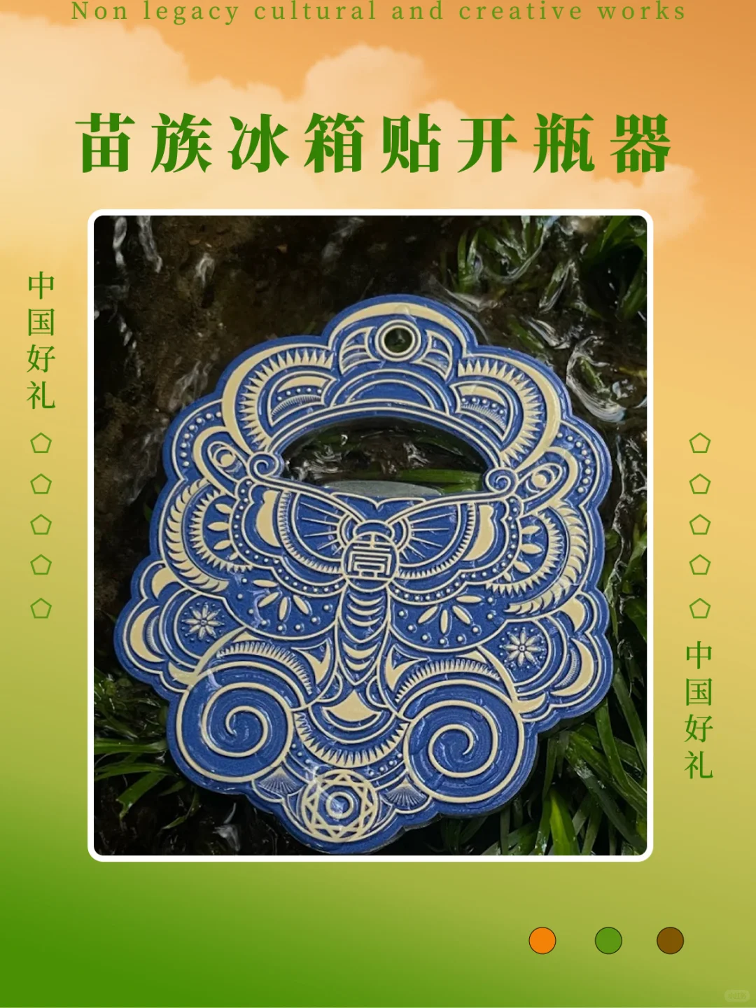 非遗+文创+新业态｜讲好中国文化故事