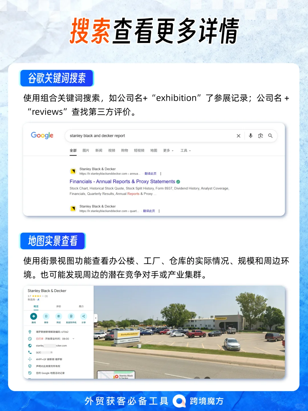 五金外贸出口，如何深度背调行业大客户？