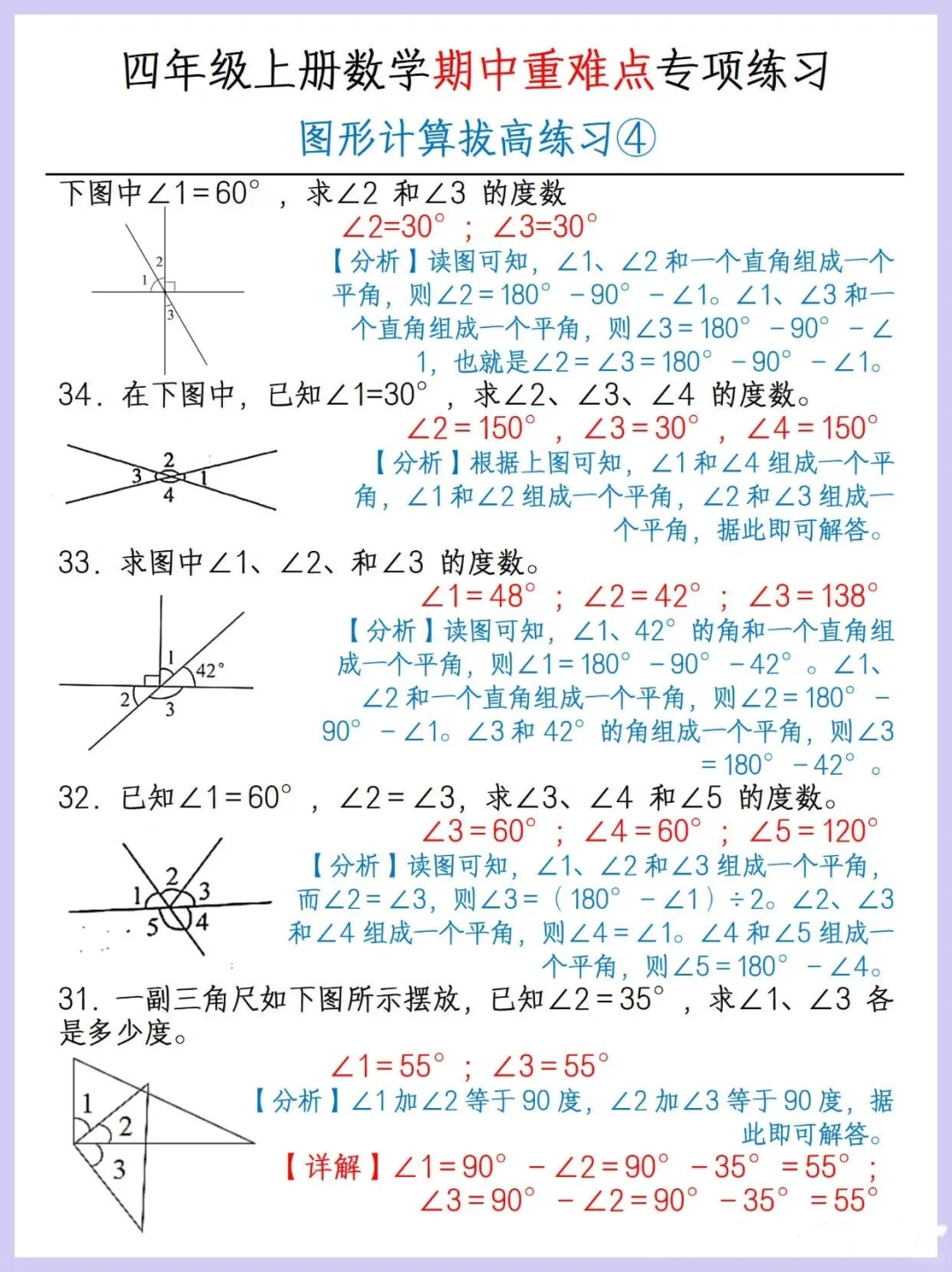 四年级上册数学