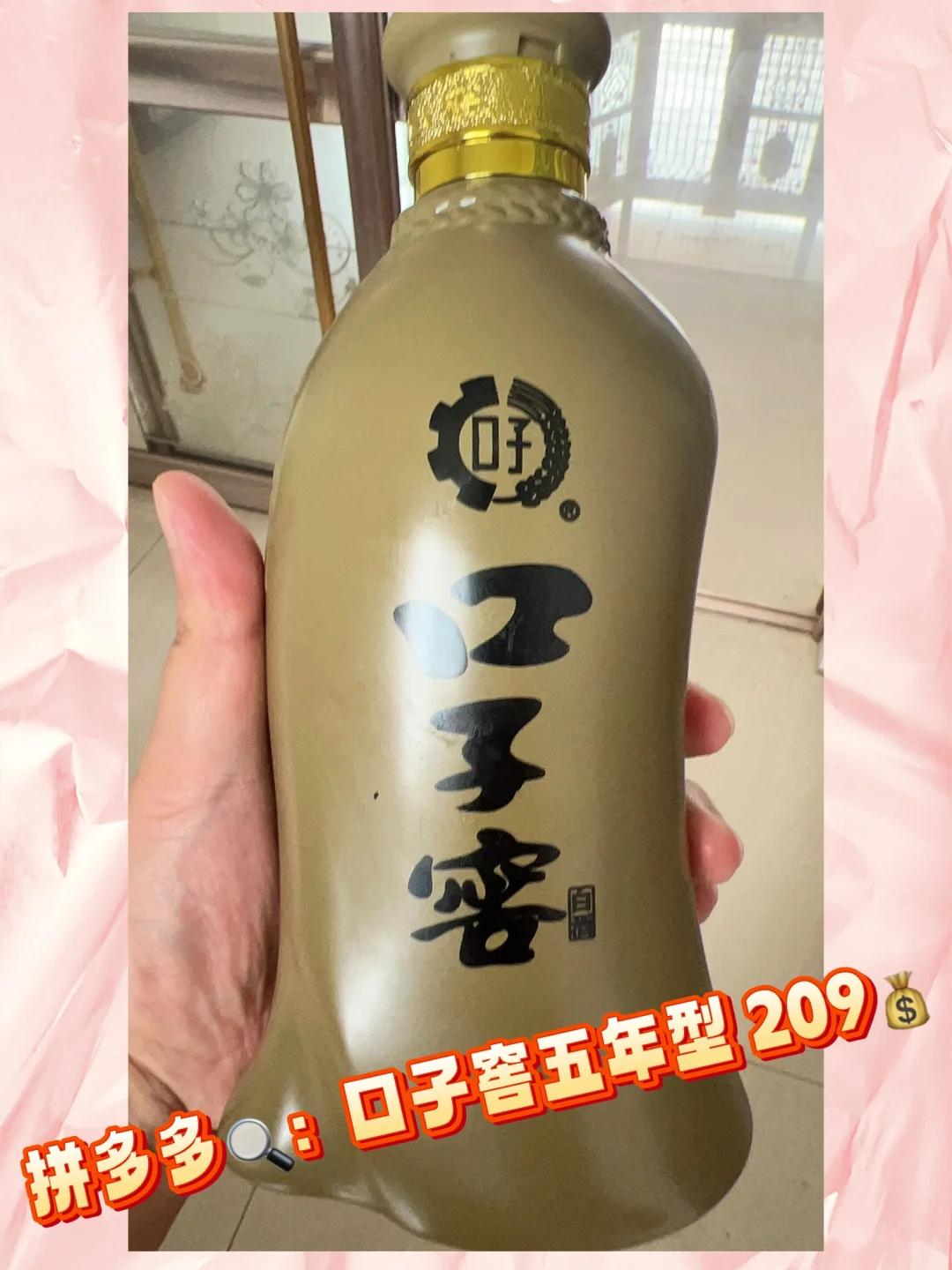 拼多多精品酒水，聚会送礼全拿下！