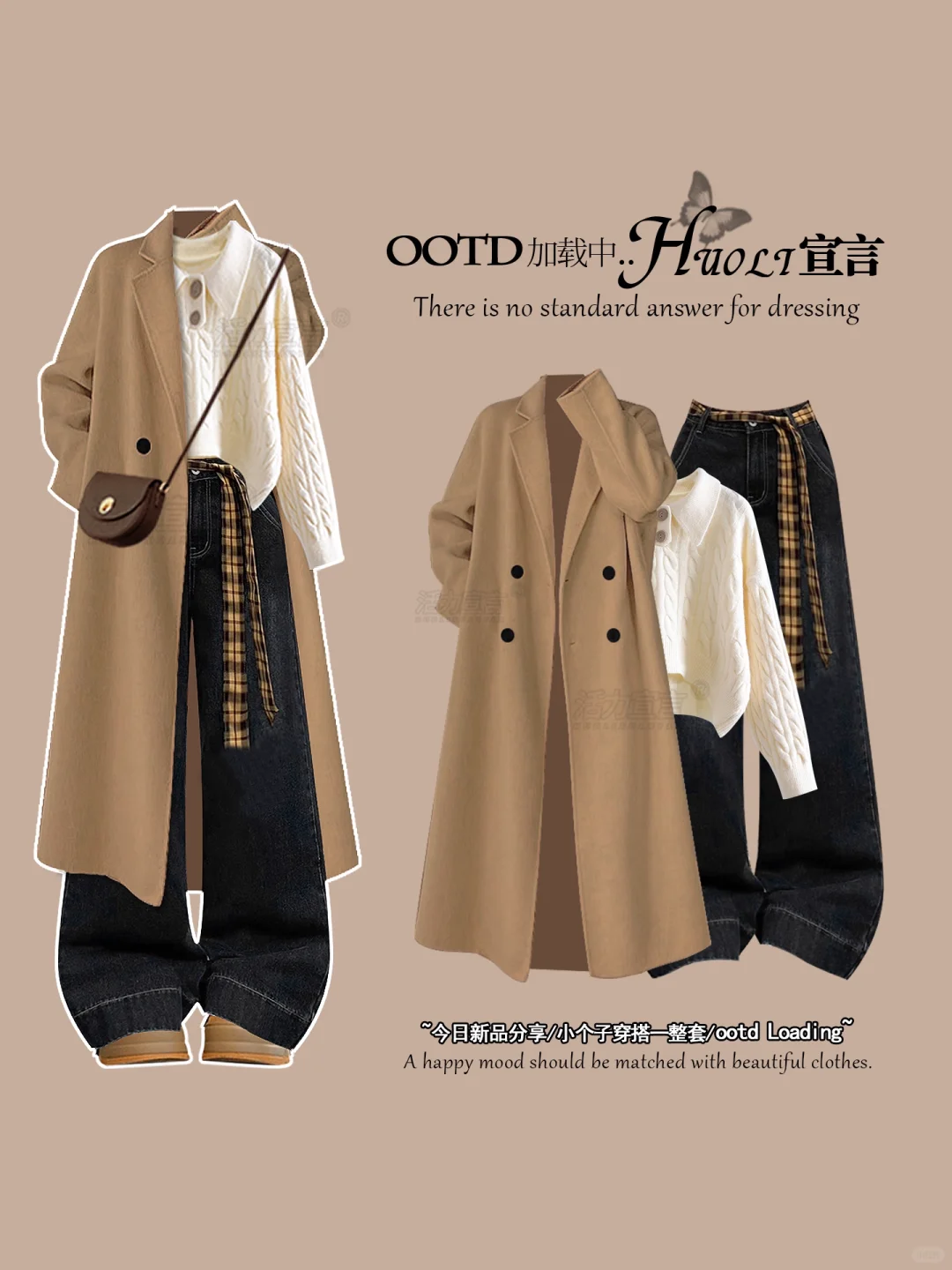 ?秋冬氛围感穿搭｜驼色大衣太绝了啊啊啊