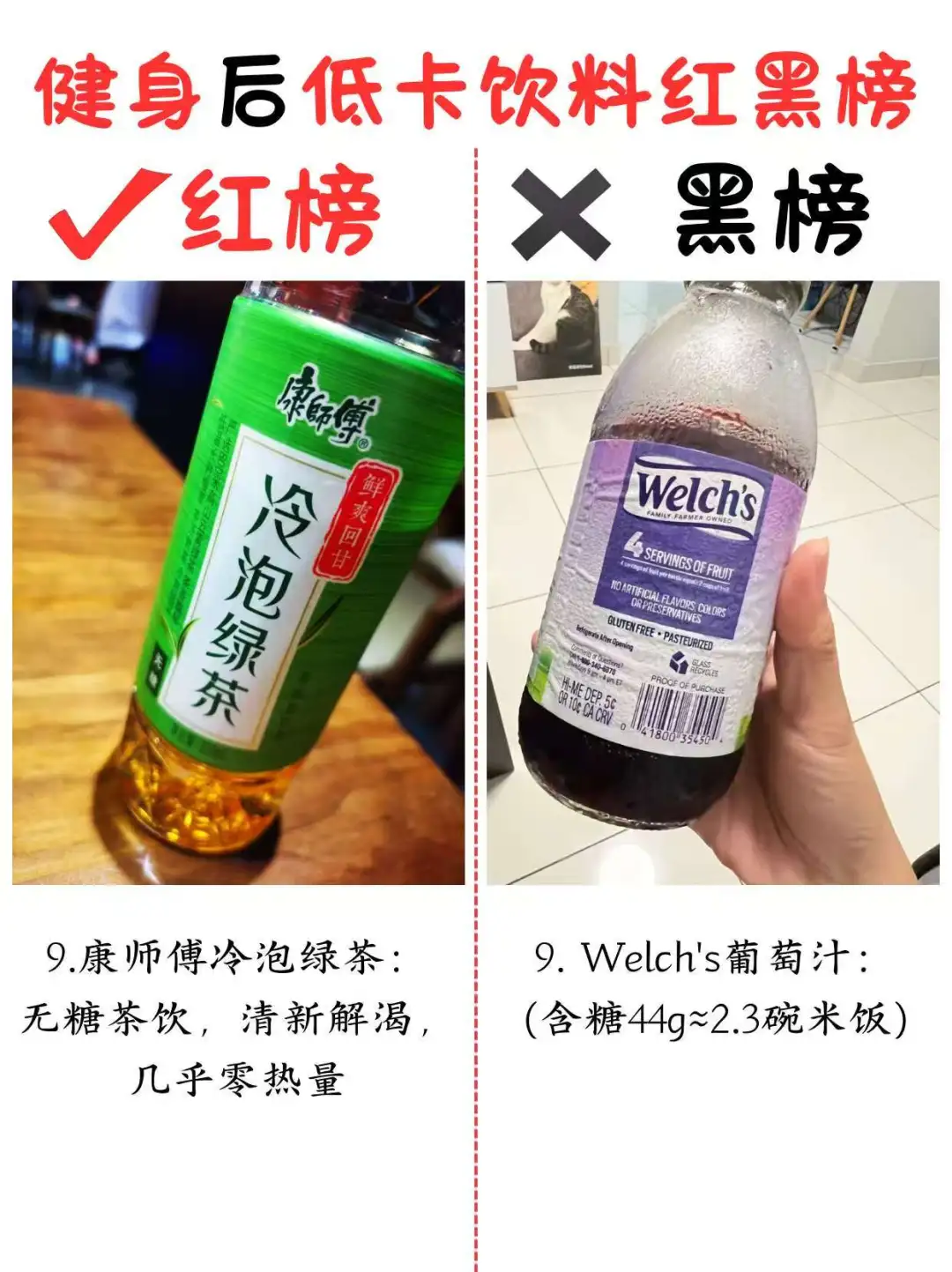 健身完后低卡饮料红黑榜看这一篇就够了!