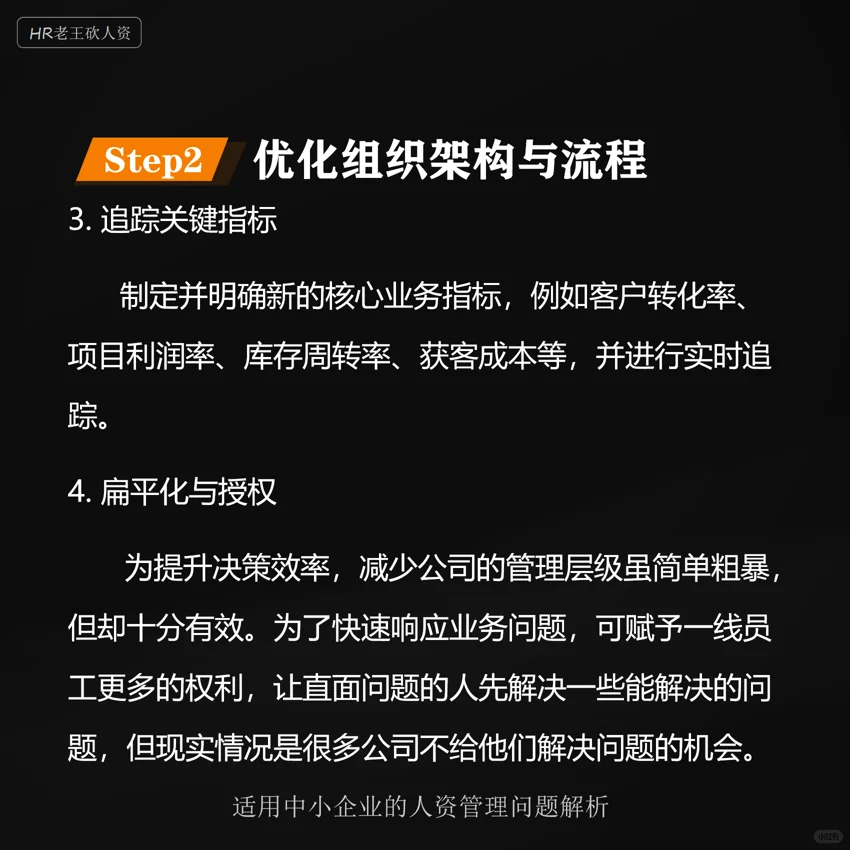 中小企业该如何进行“业务调整”？