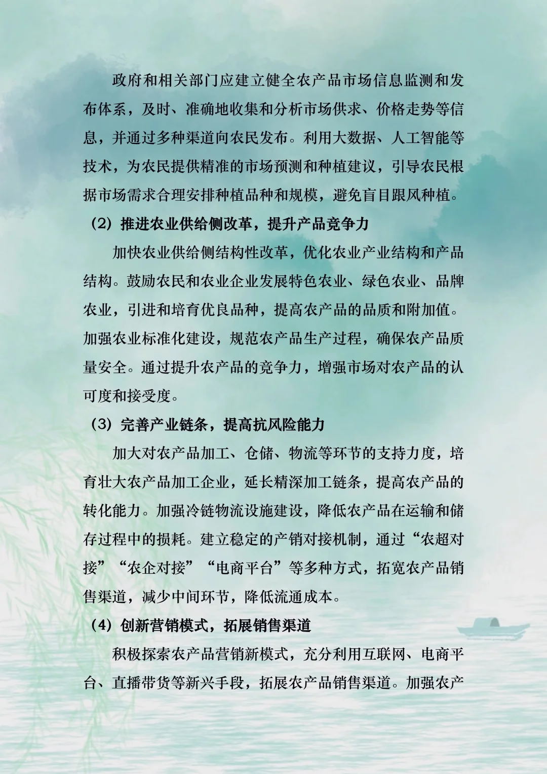 ?破解农产品滞销,多方发力ing