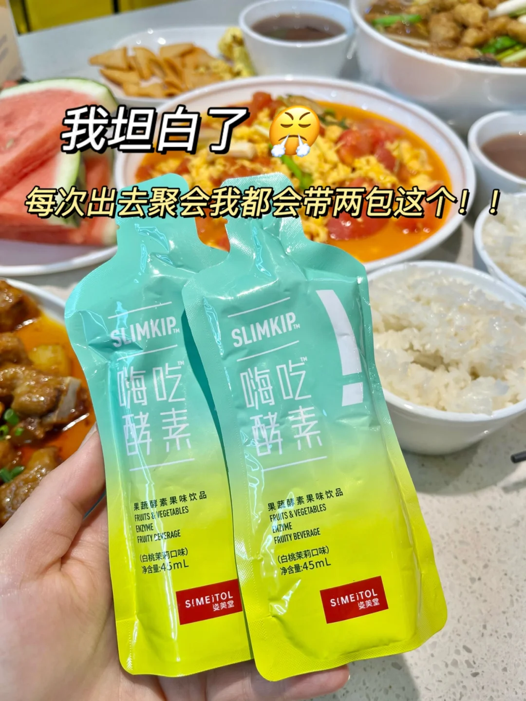 想把这个安利给大吃大喝的干饭人们!