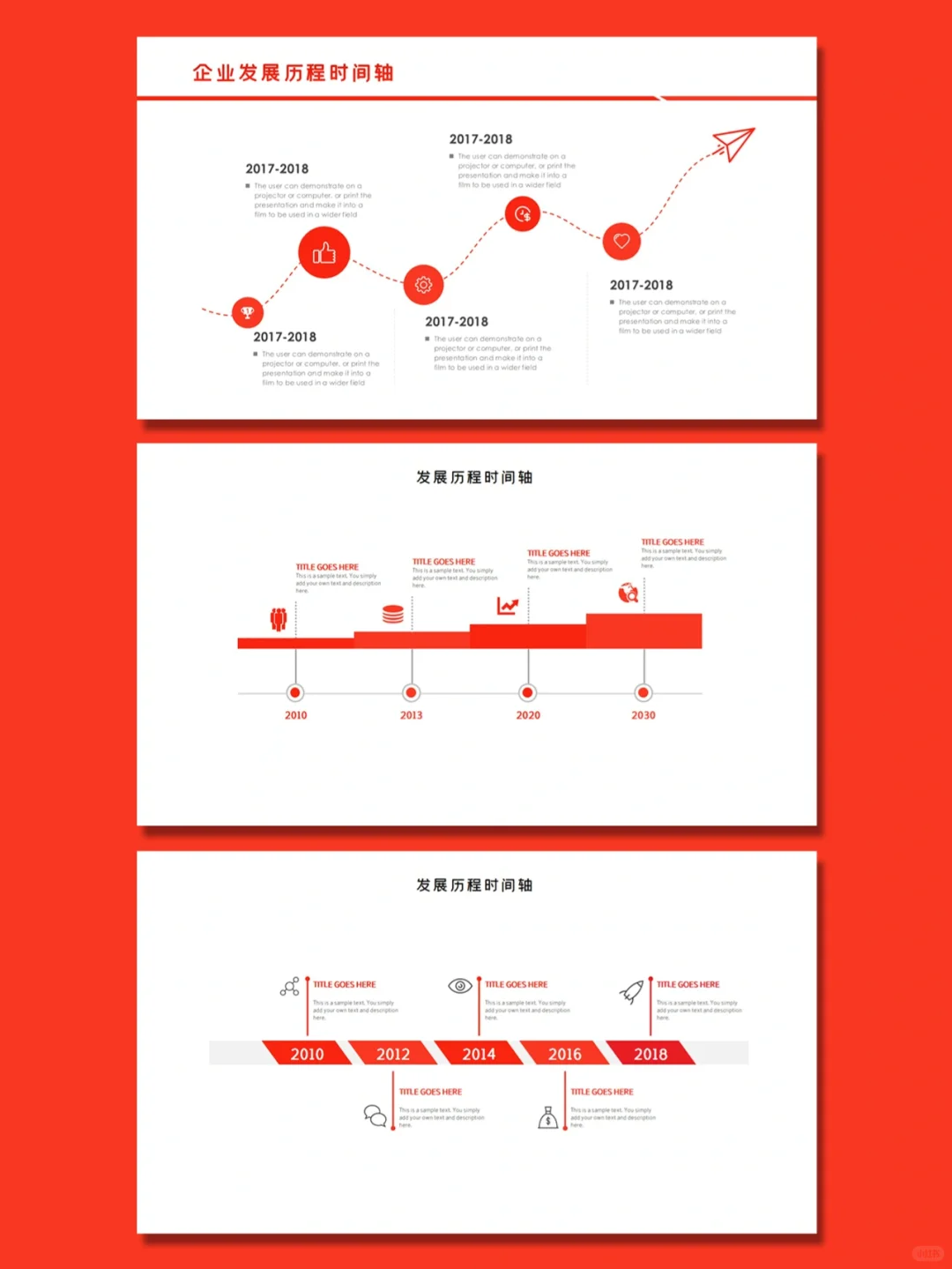 ✨企业发展历程时间轴ppt