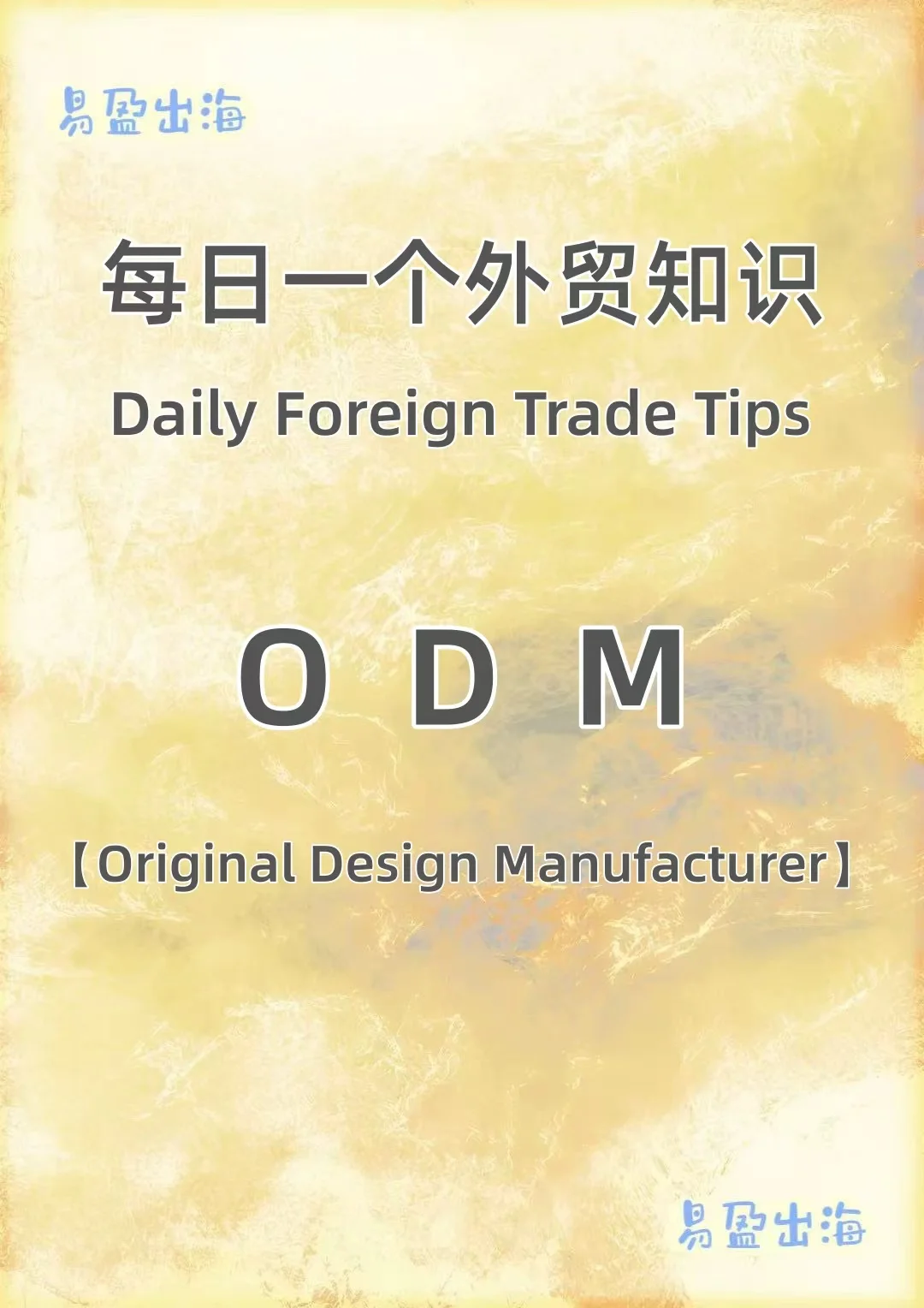 ODM