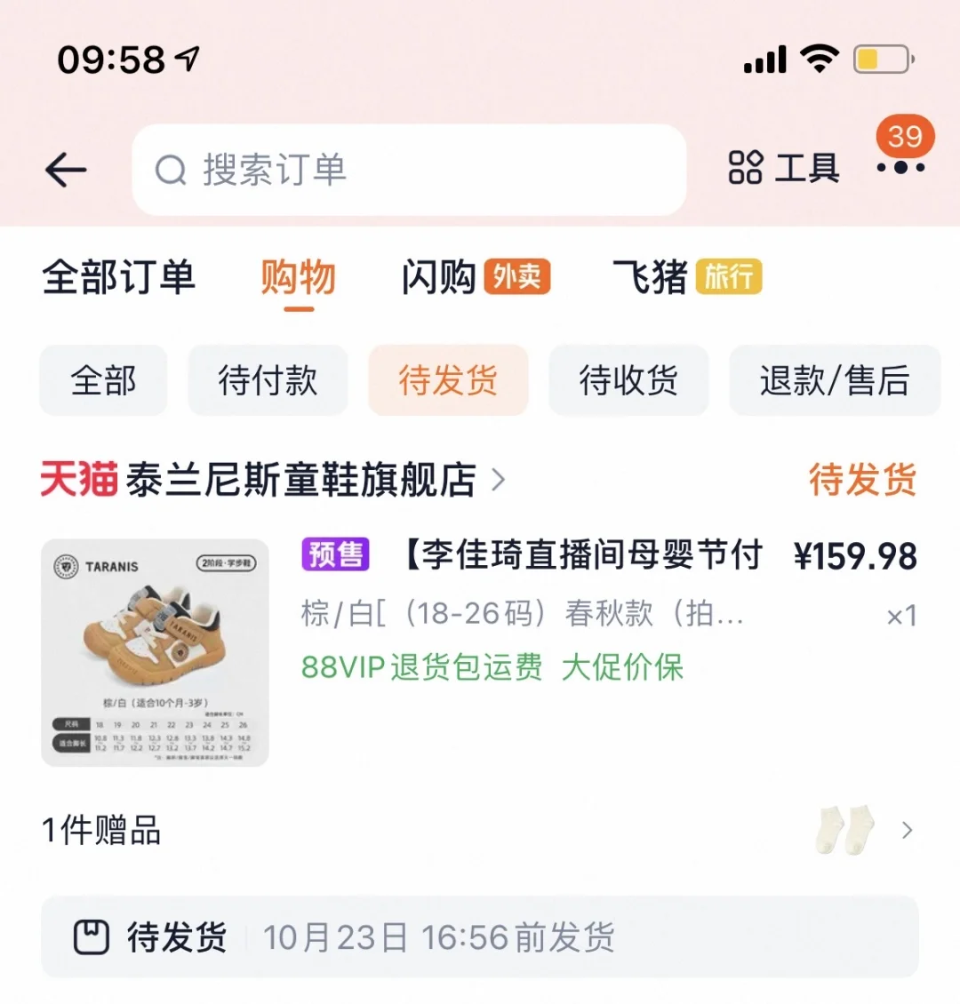 吐槽泰兰尼斯！