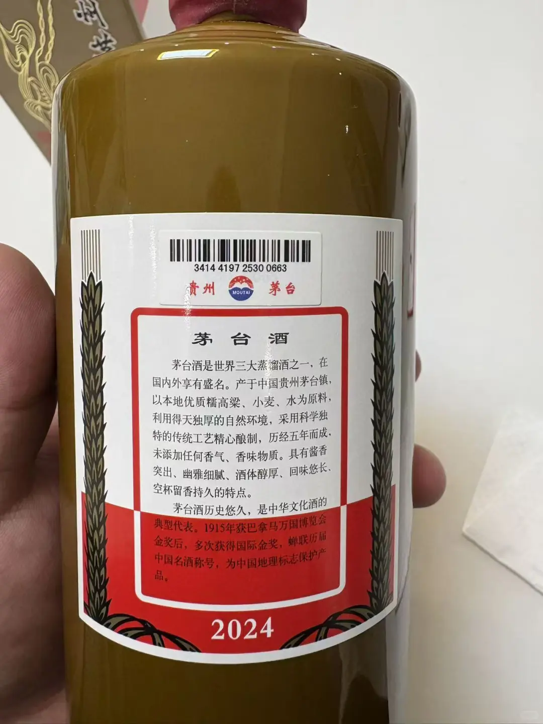 11月3济南各类名酒价格行情