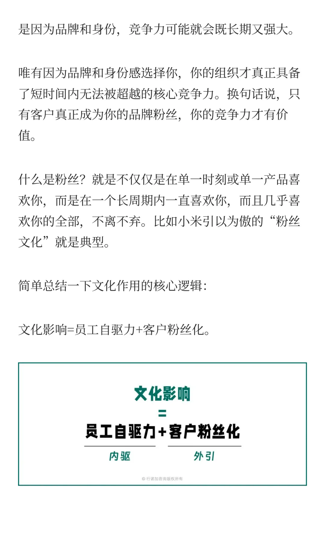 2026企业文化关键词:增长